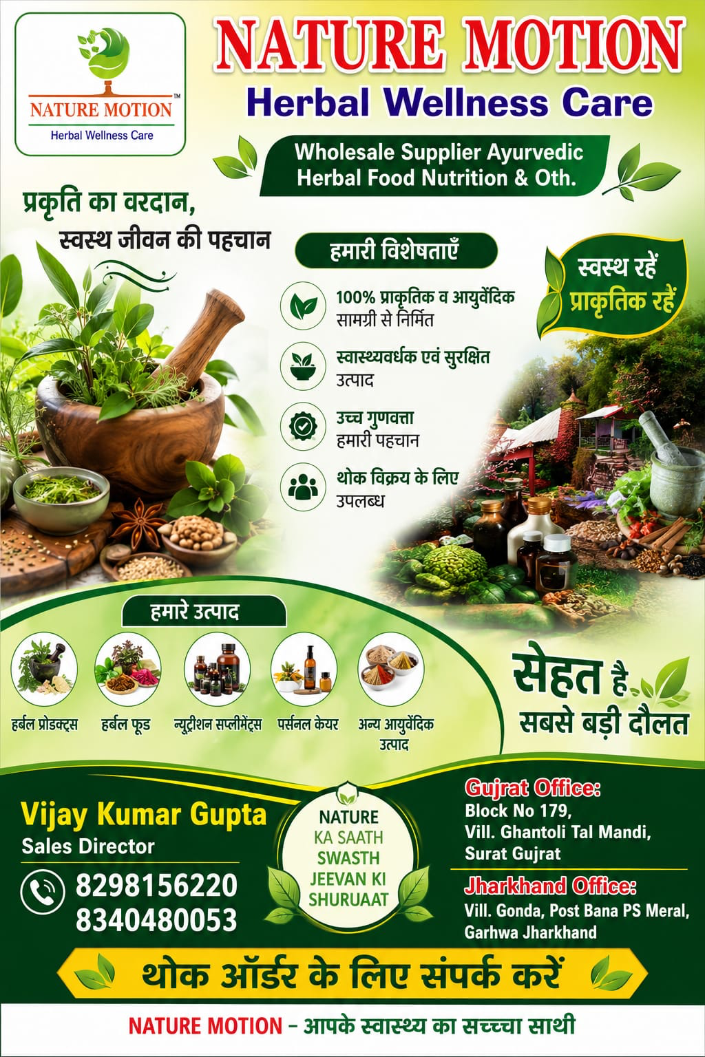 Ayurvedic laboratory and herbs